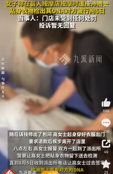 福建漳州，女子在盲人按摩店未经允许就被一步步试探，触碰隐私部位，忍无可忍，直接穿