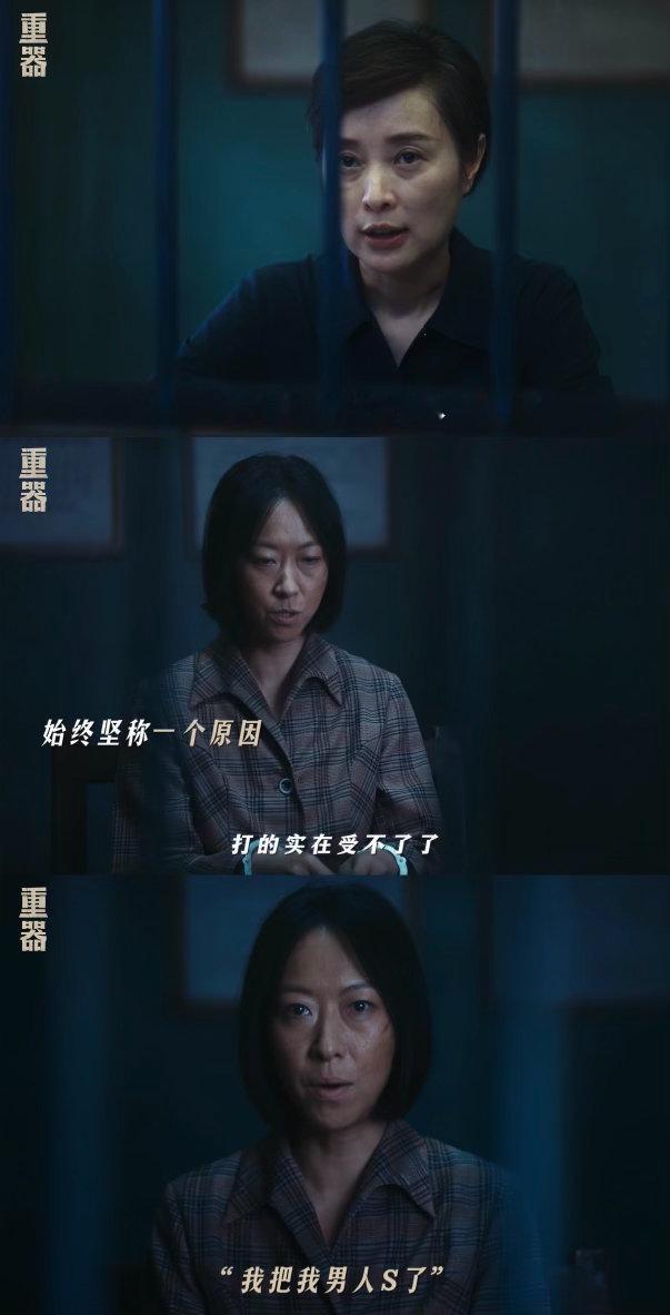 最不怕剧透的剧出现了电视剧重器 精神疾病案件的讨论空间很大。重器没有给出简单的是