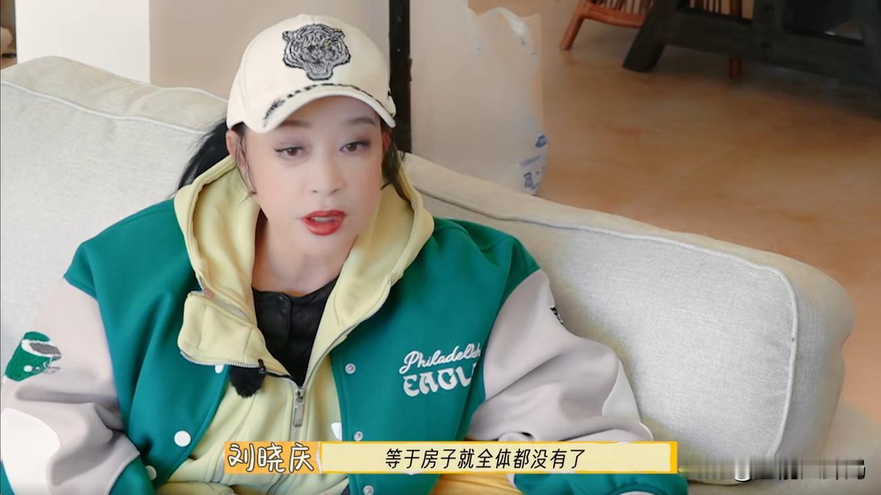 不敢想象刘晓庆独自承受了多大压力，房子没了、家里被盗！
比“倾家荡产”更狠的，是