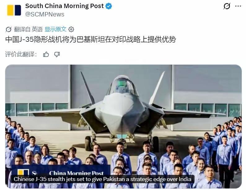 南华早报：在借助中国战机与导弹成功抵御印度大规模袭击一年之后，巴基斯坦空军于周四