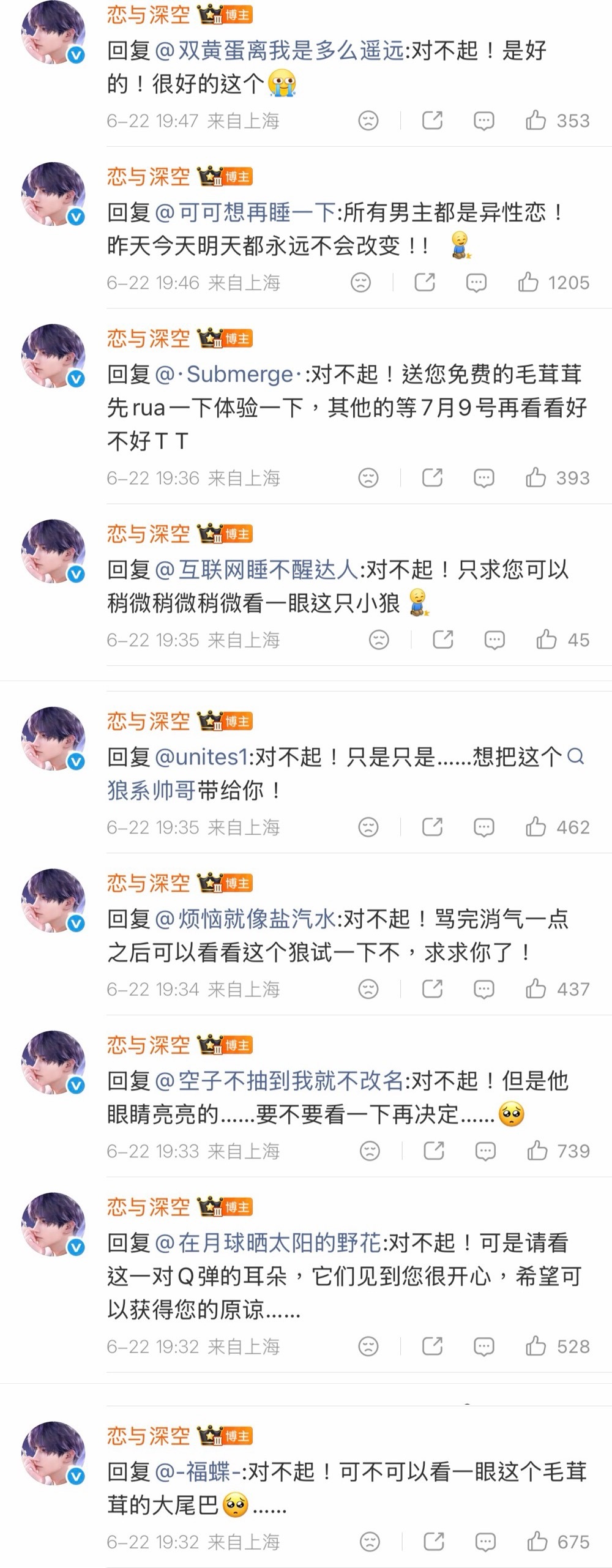 谁不想像恋与深空这样急头白脸的护一波心肝 