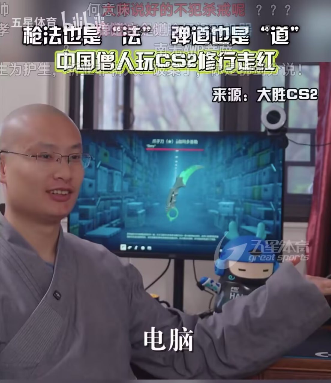 施主 时代变了你可知否 