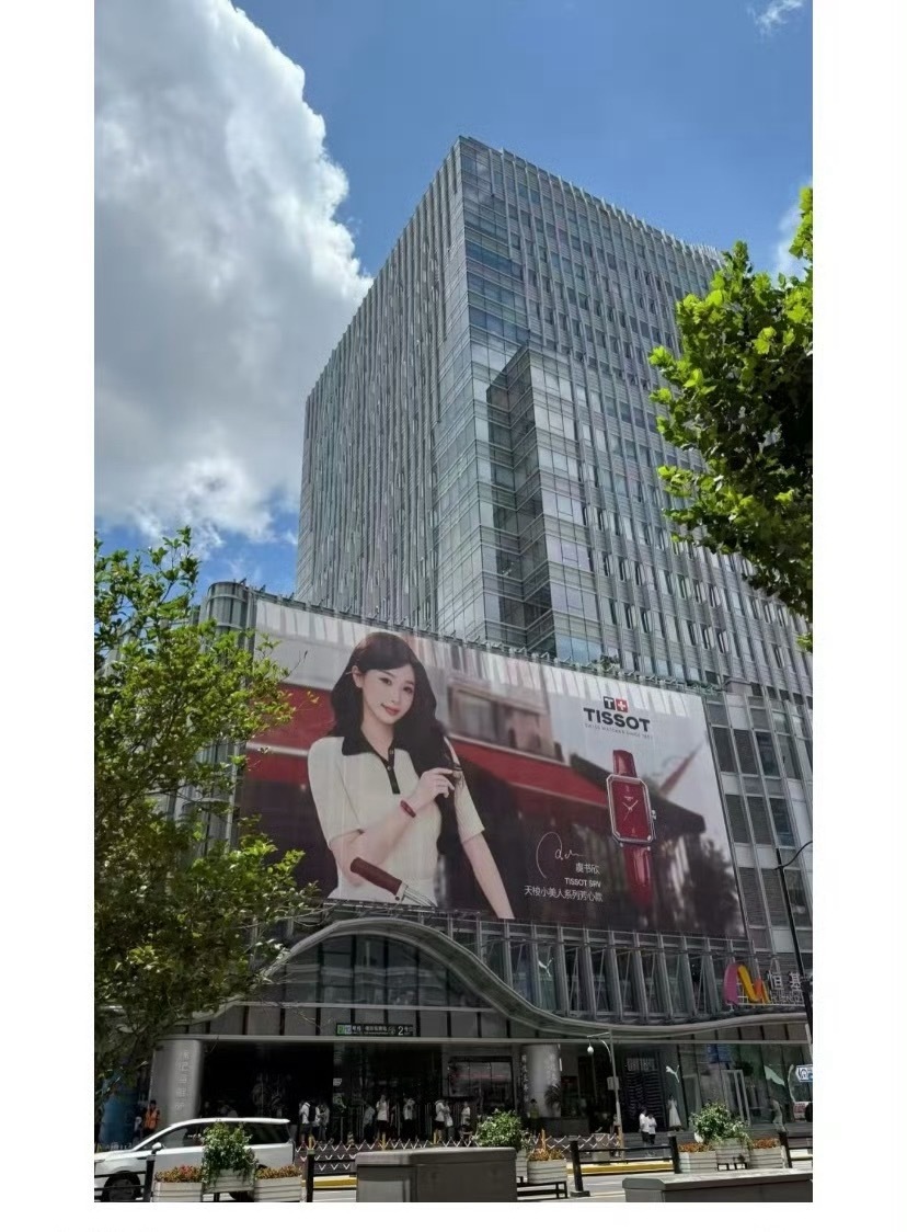 虞书欣 天梭虞书欣天梭门店地广 ​​​