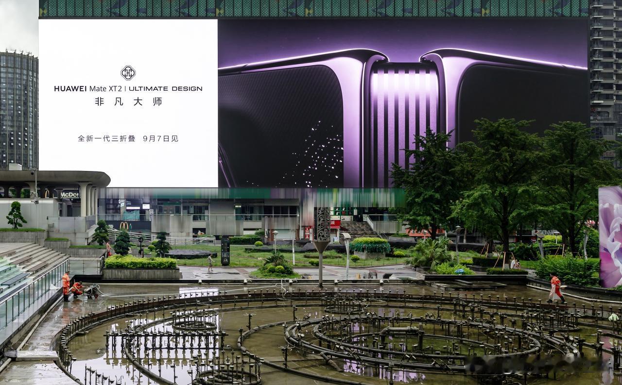 什么样才算真正的国产高端旗舰？看完线下首曝华为全新三折叠的物料，我好像有了新的理