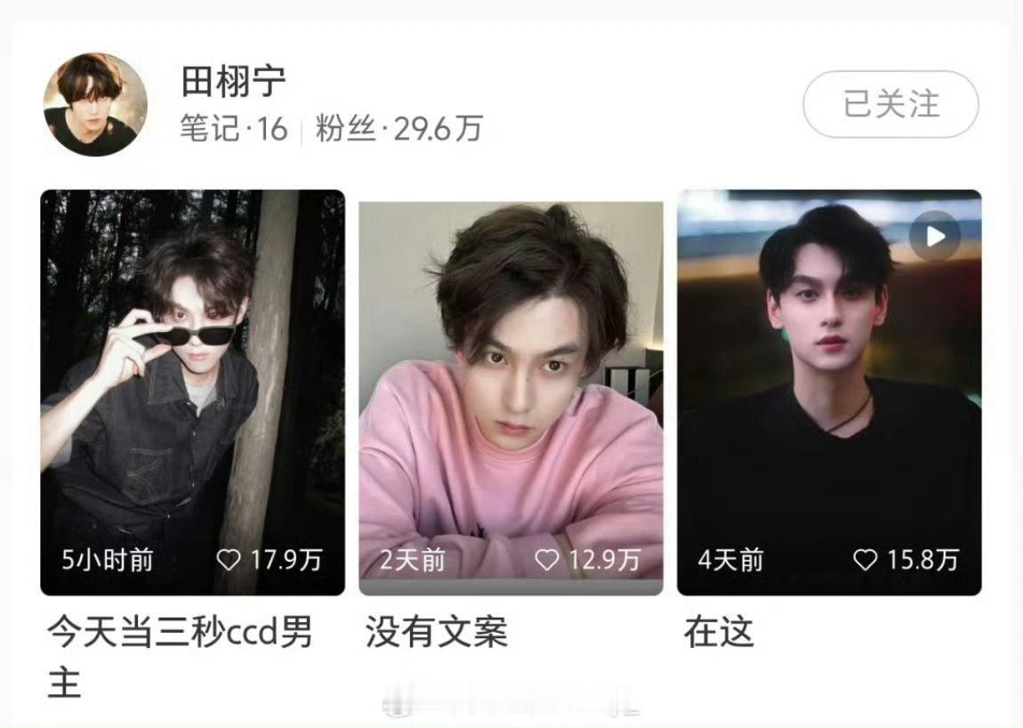 好久没看到过这么牛的数据了田栩宁 ​​​