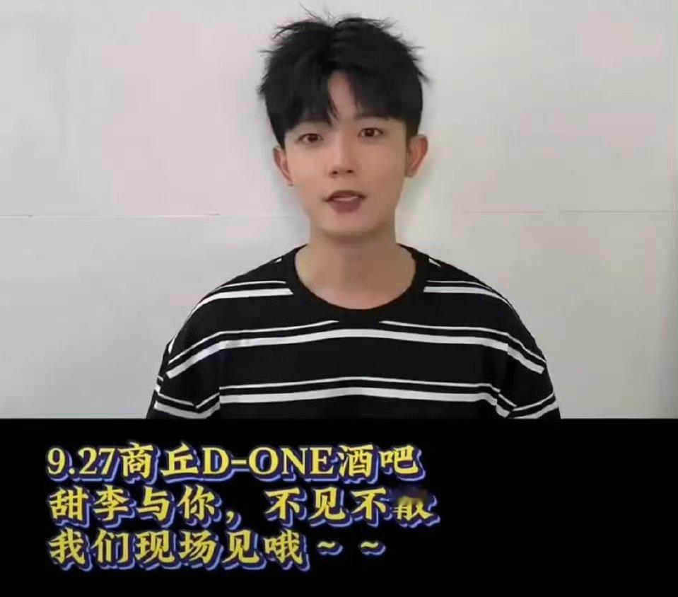 李明德将现身酒吧商演李明德以后也就只能参加这种活动了吧，估计也没人敢再找他拍戏了