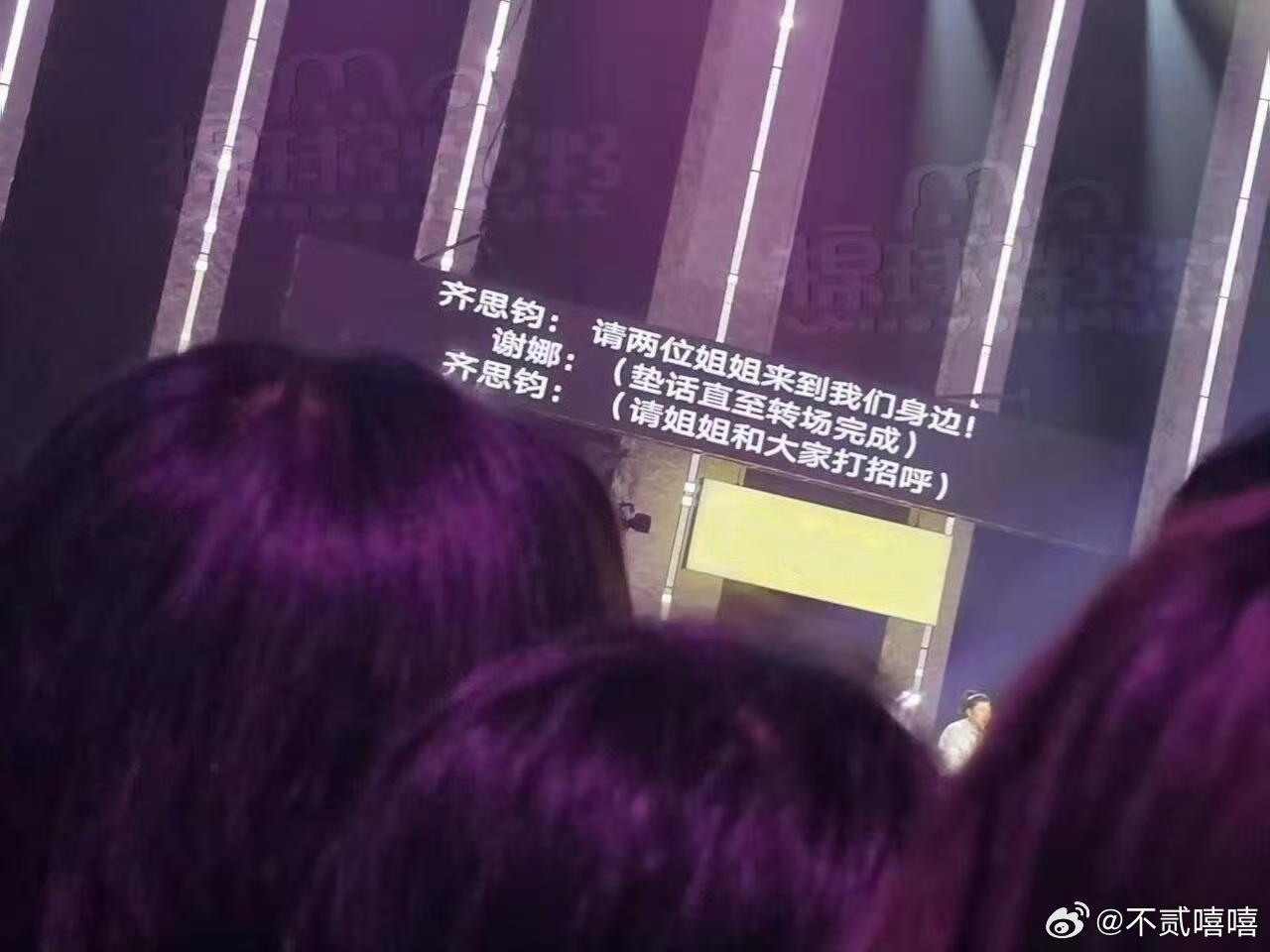 搞了半天，谢娜主持的时候更多是随场发挥，都没有多少提词器的，而男主持却是有的，前