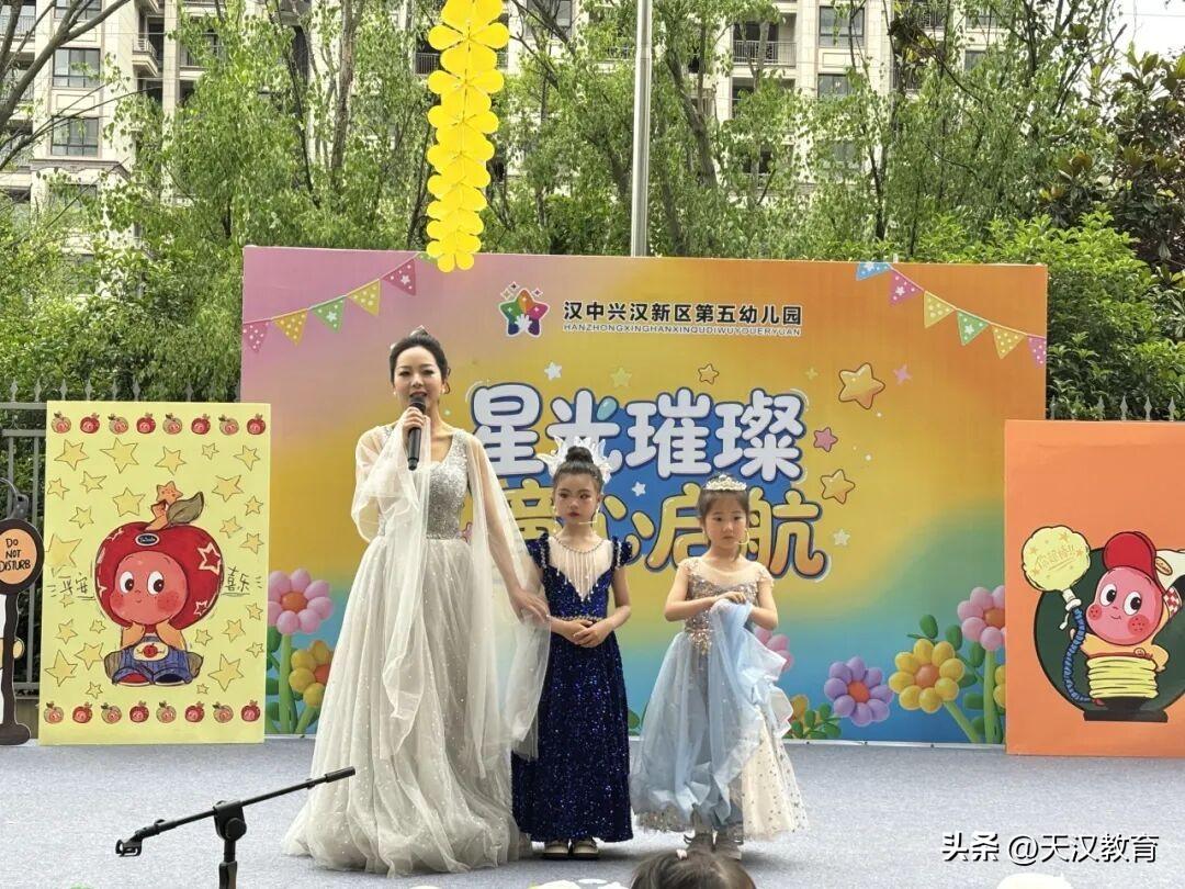 教育汉中兴汉新区第五幼儿园迎来了专属孩子们的六一儿童节。为让孩子们度过一个快乐、