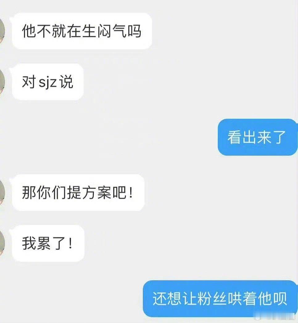 #李飞累了#李飞说自己累了，希望TF三代粉丝停止维权，四代将不会再搞番位团～[吃
