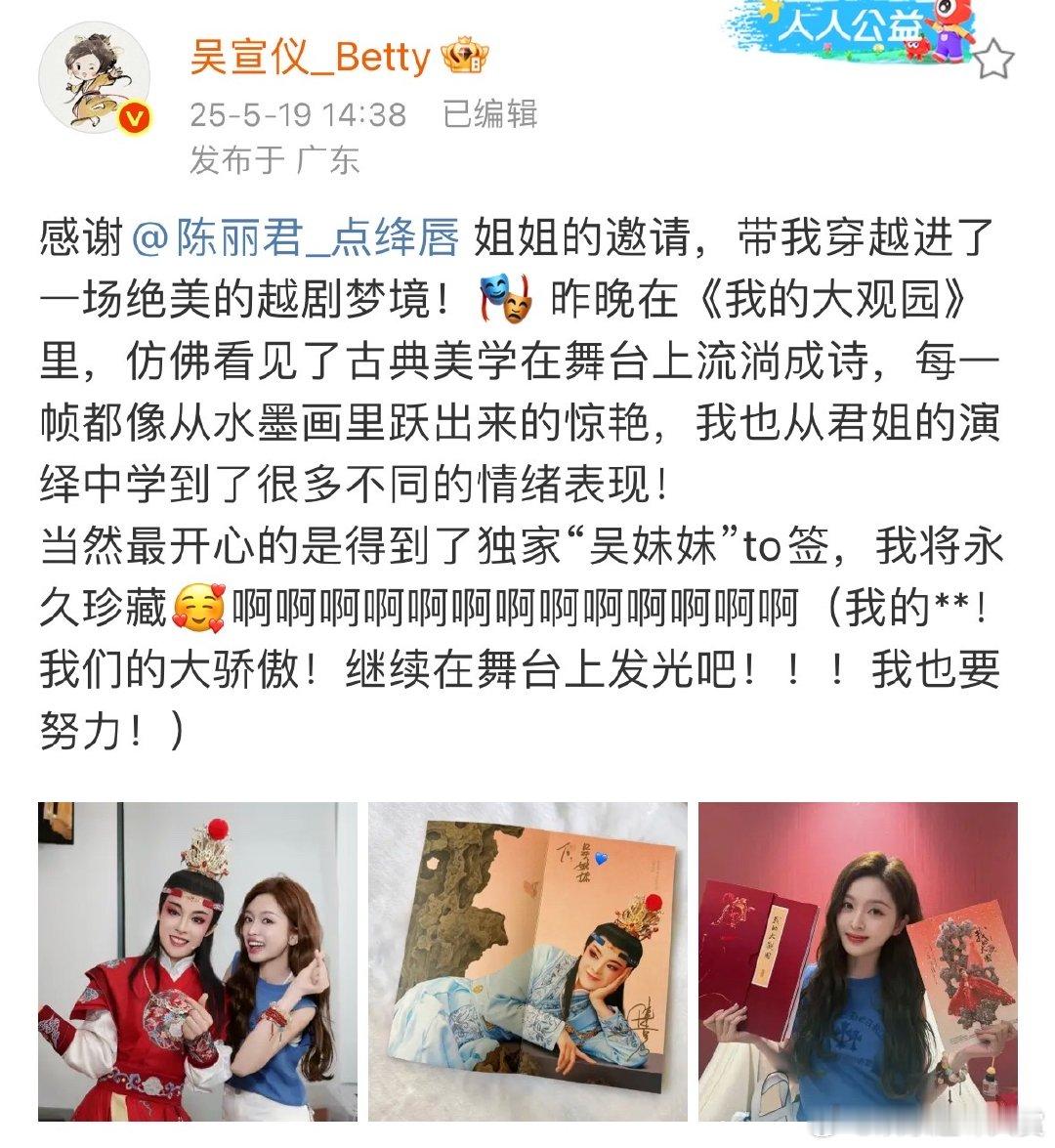 吴宣仪陈丽君合影吴宣仪晒陈丽君独家吴妹妹to签吴宣仪陈丽君合影好有爱，还喜提“吴