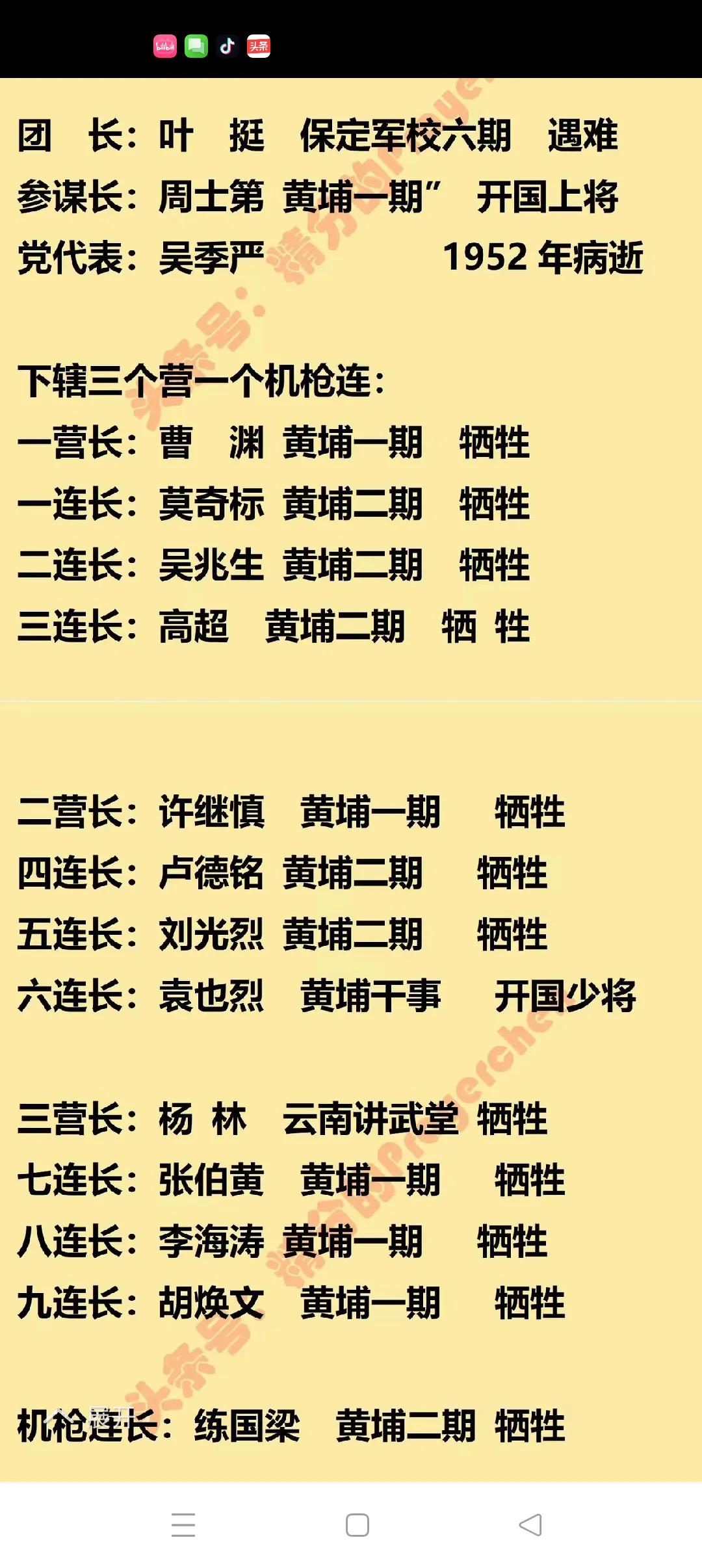 为有牺牲多壮志！
         这是当年北伐期间威名远扬的叶挺独立团的连以上