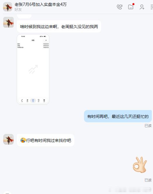恭喜我们实盘，老张成功3天翻仓。这不是几千美金，也不是1万2万美金，这是4万美金