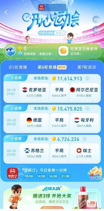 #专家建议熬夜不要饿肚子#球赛大家追起来了吗？⚽今天首轮小组赛结束了，我跟进了好