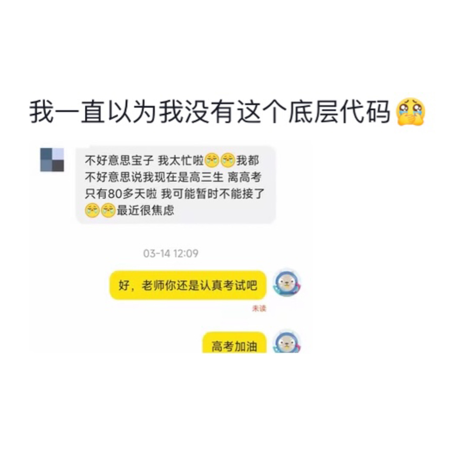 触发底层代码高考加油高考加油宝藏大学安利计划