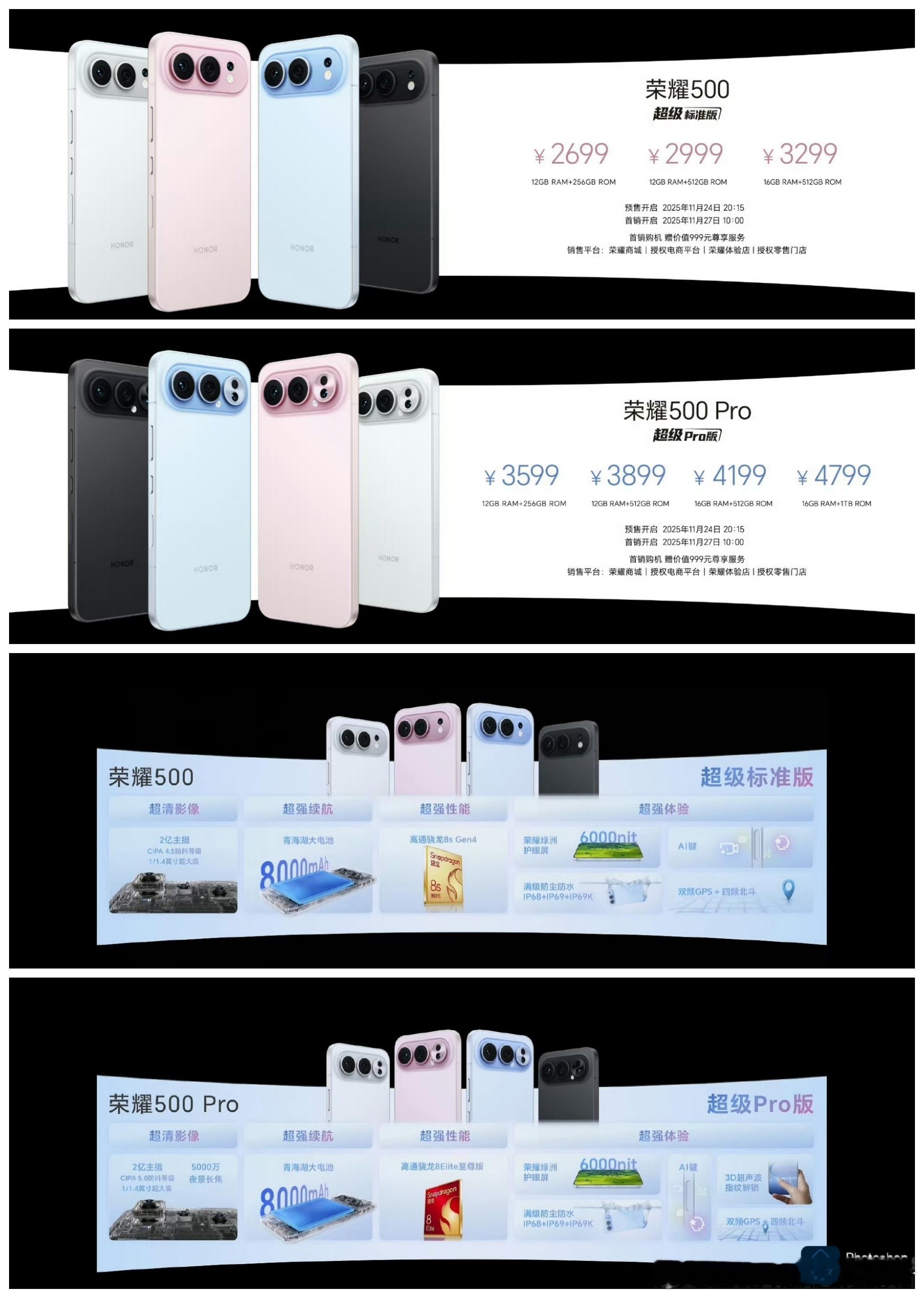 荣耀500价格，2699元至3299元；荣耀500 Pro价格，3599元至47