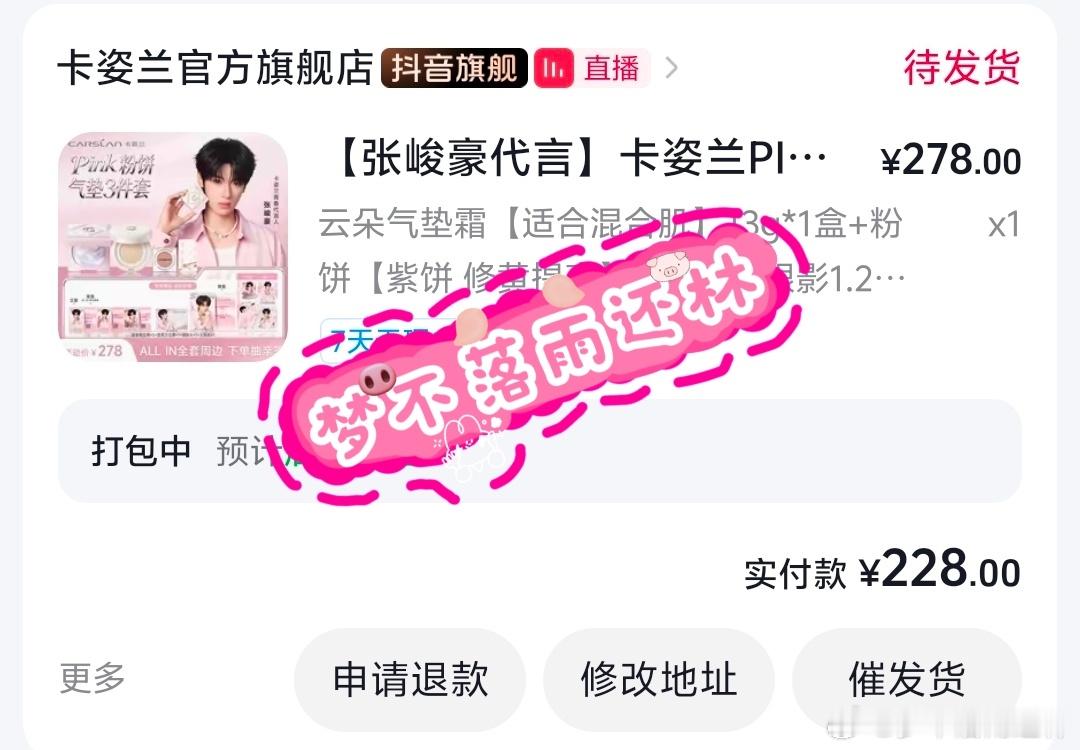 孝孝孝卡姿兰青春代言人张峻豪  专栏 · 代言和杂志