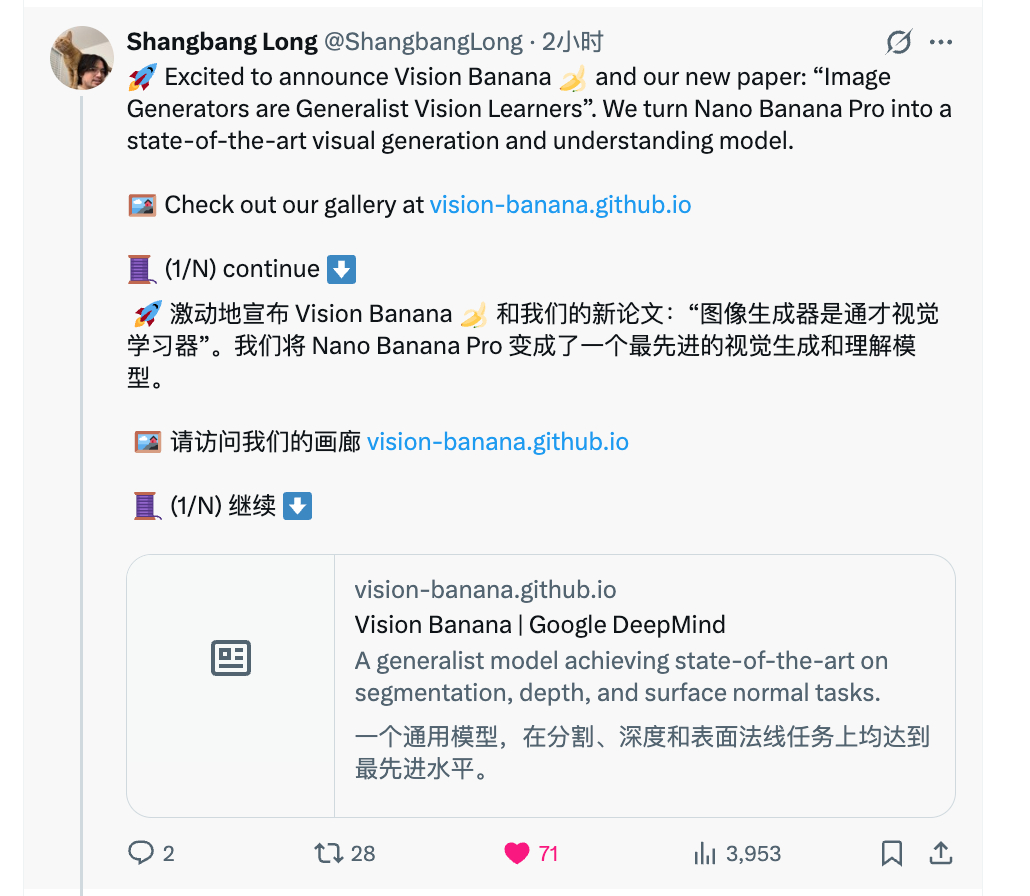 谷歌新论文 Vision Banana图像生成模型其实是隐藏的"全能视觉大师"—