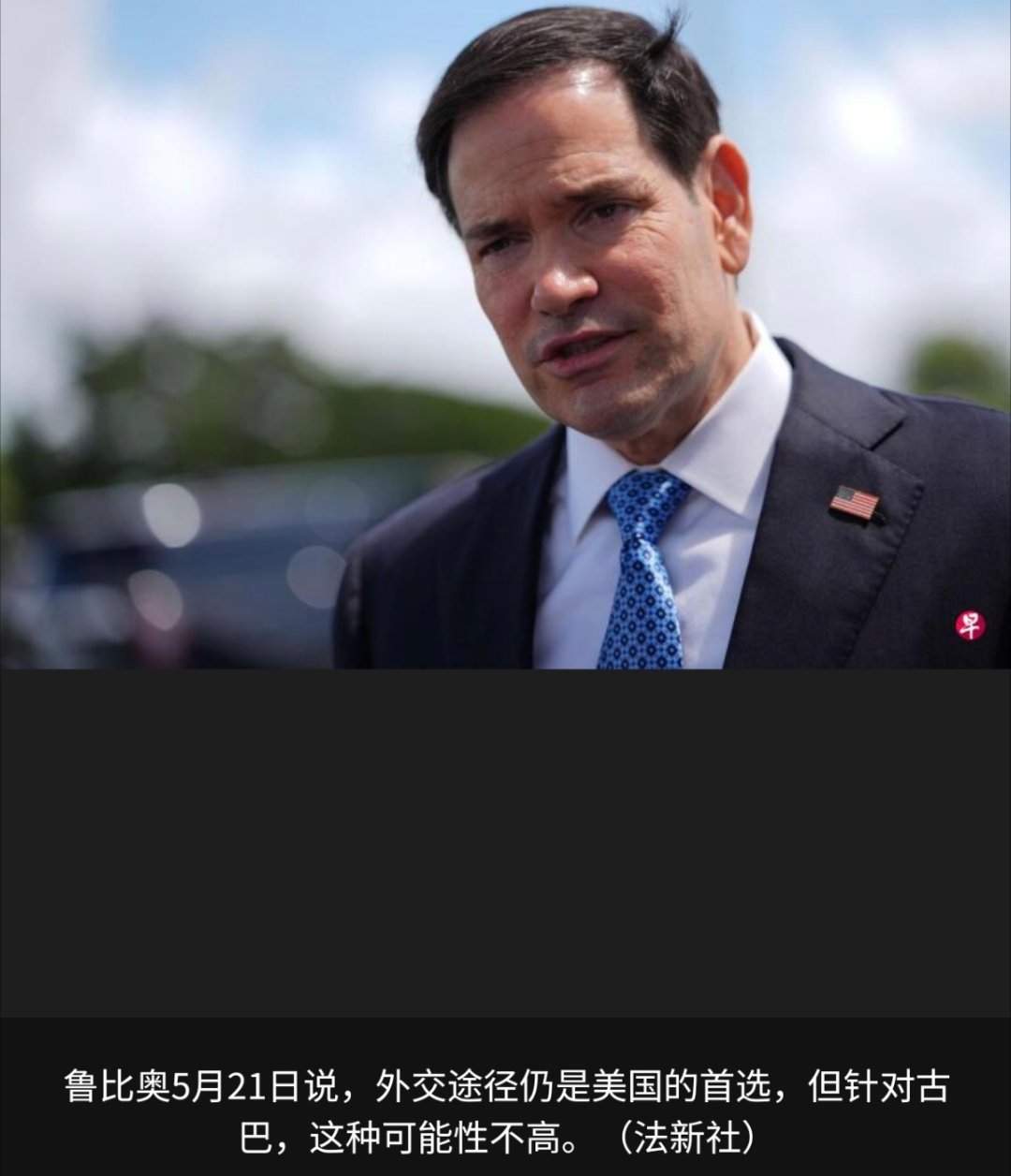 美洲局势 当美国说你对他有威胁的时候，你最好真的对他有威胁，不然那就要遭老罪了。
