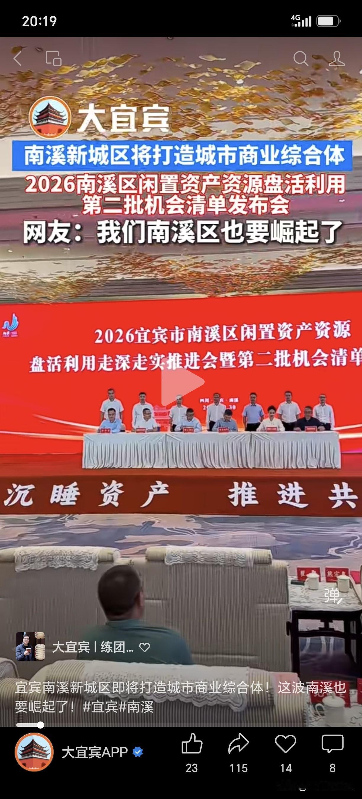 南溪城市商业综合体今日签约
看到签约名单里是新城控股，意思是打造南溪吾悦广场吗？
