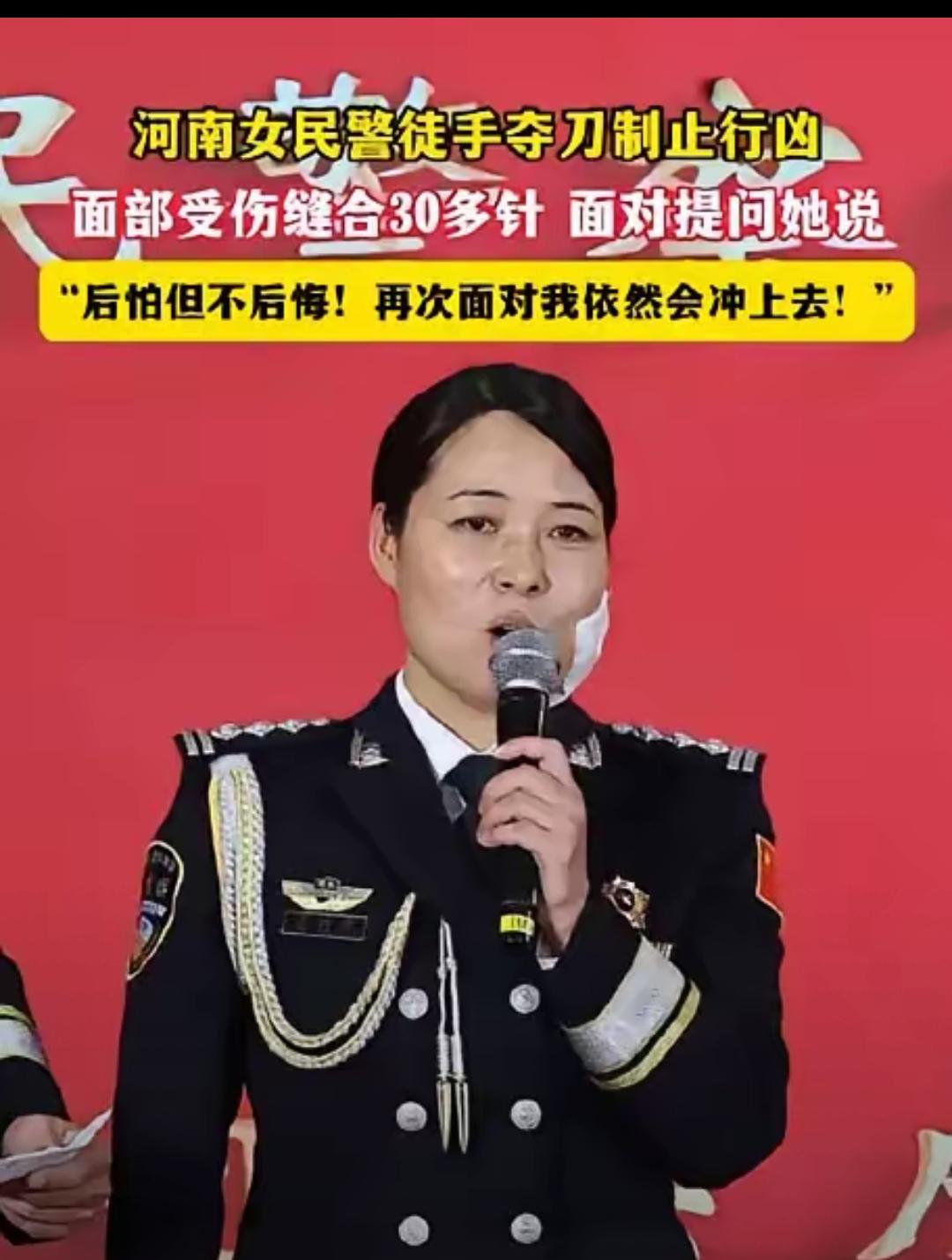 谁能想到坐办公室处理后勤档案的内勤女警，危急关头敢直面尖刀护住路人，这份骨子里的