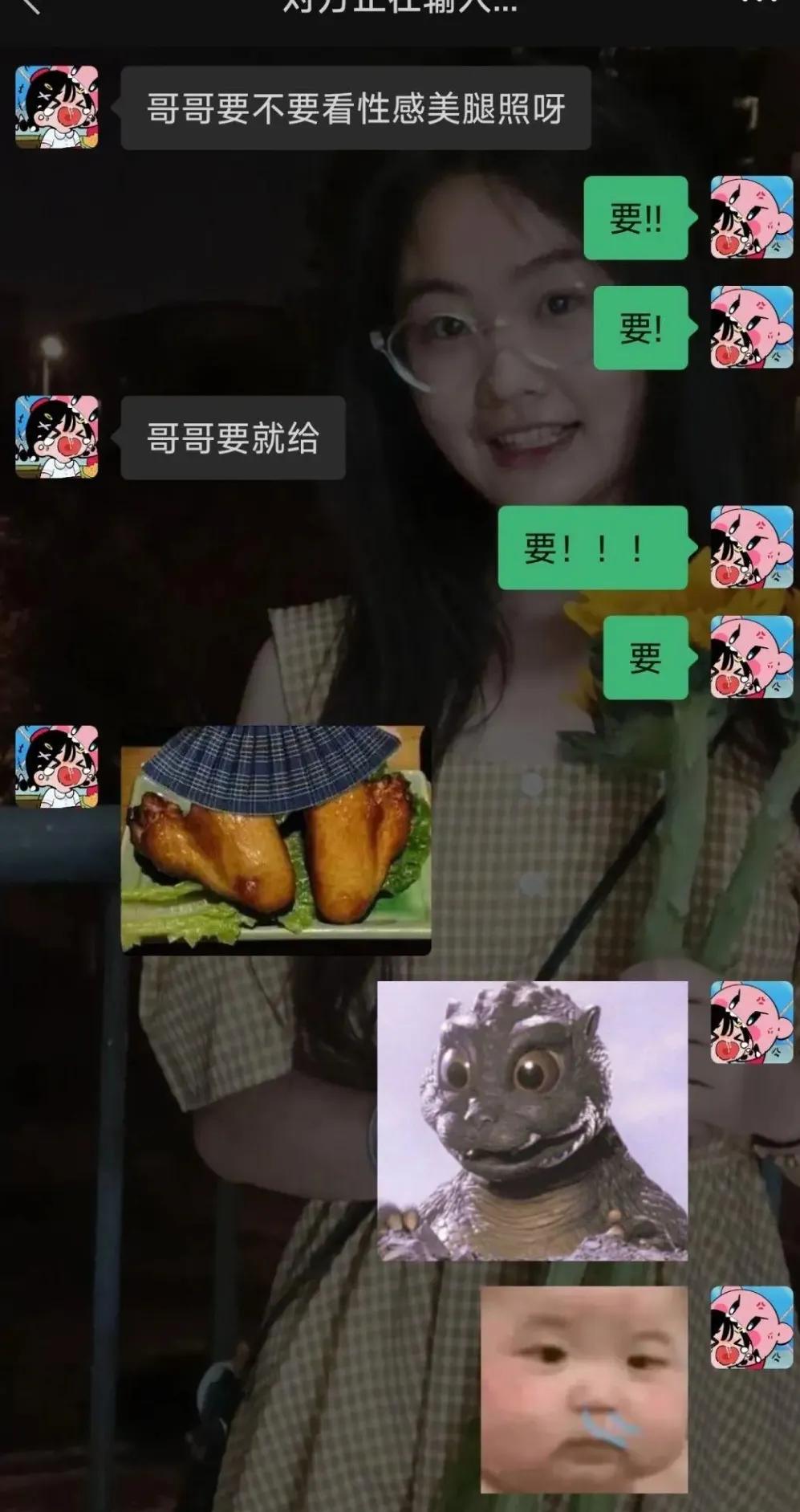 美腿[大笑]
