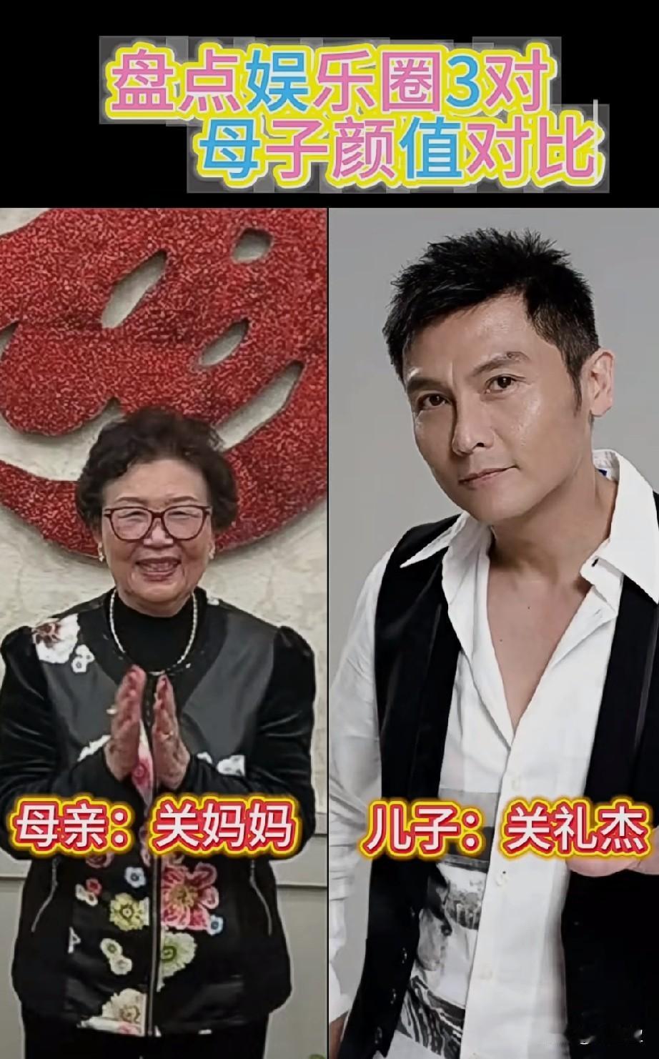盘点娱乐圈中3对母子颜值对比
你喜欢哪对？ 你们还知道哪些？