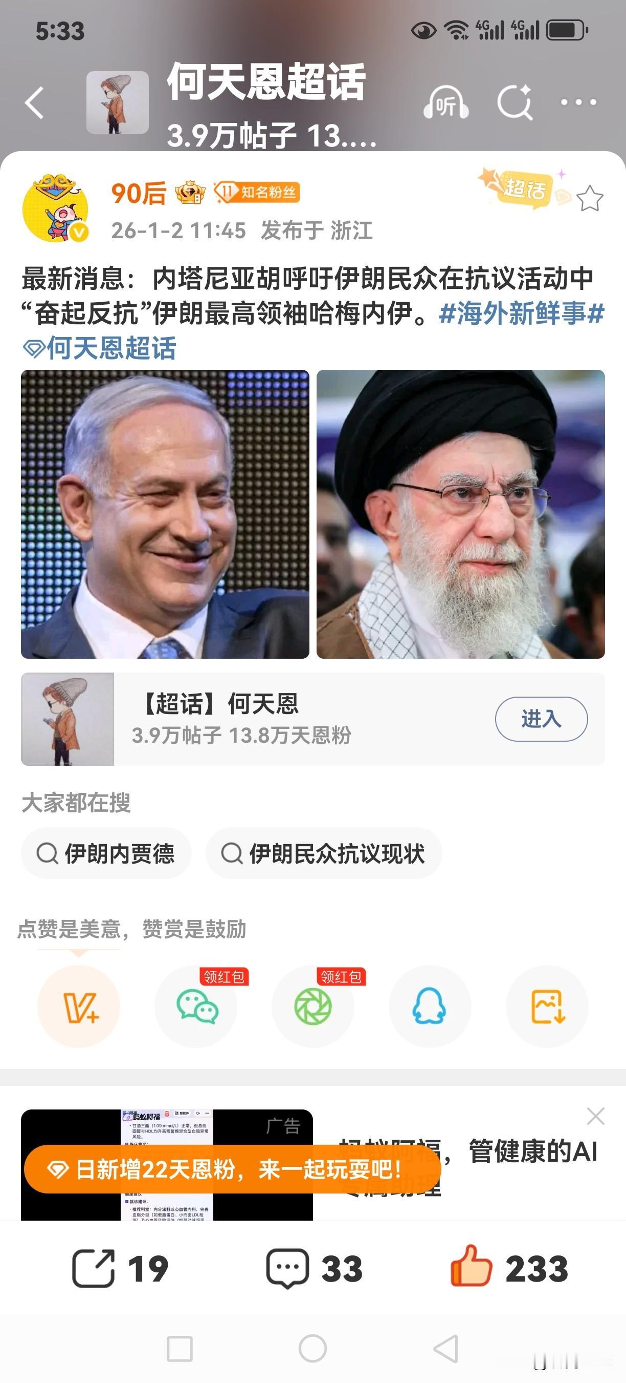 委内瑞拉总统被抓了，就看哈梅内伊能坚持多久吧！