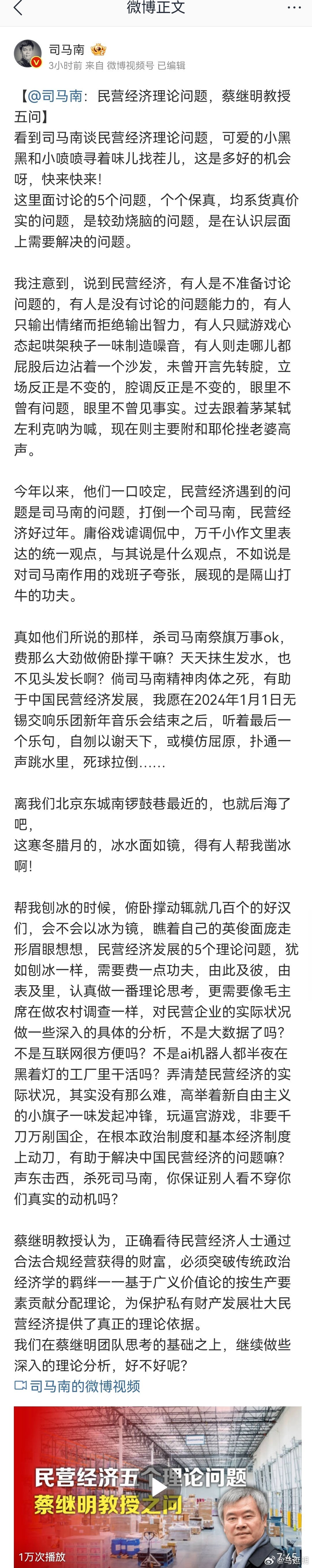 司马南挺逗，骂老胡做俯卧撑，骂我天天用生发水。这里鄙视司马南一分钟。网暴我的时候