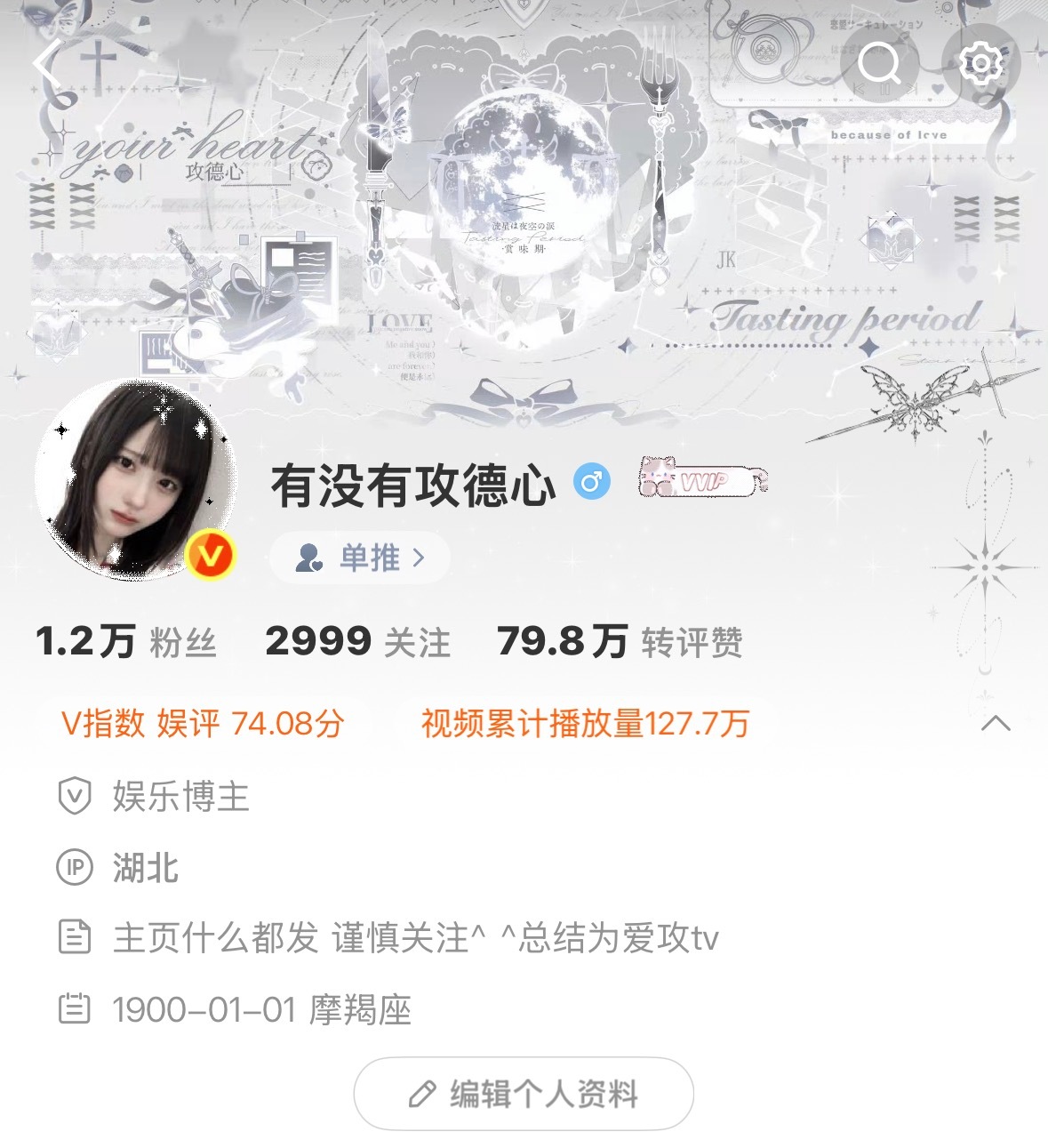 我觉得微博这个设计太傻坤了主页资料不展开根本看不到我的简介