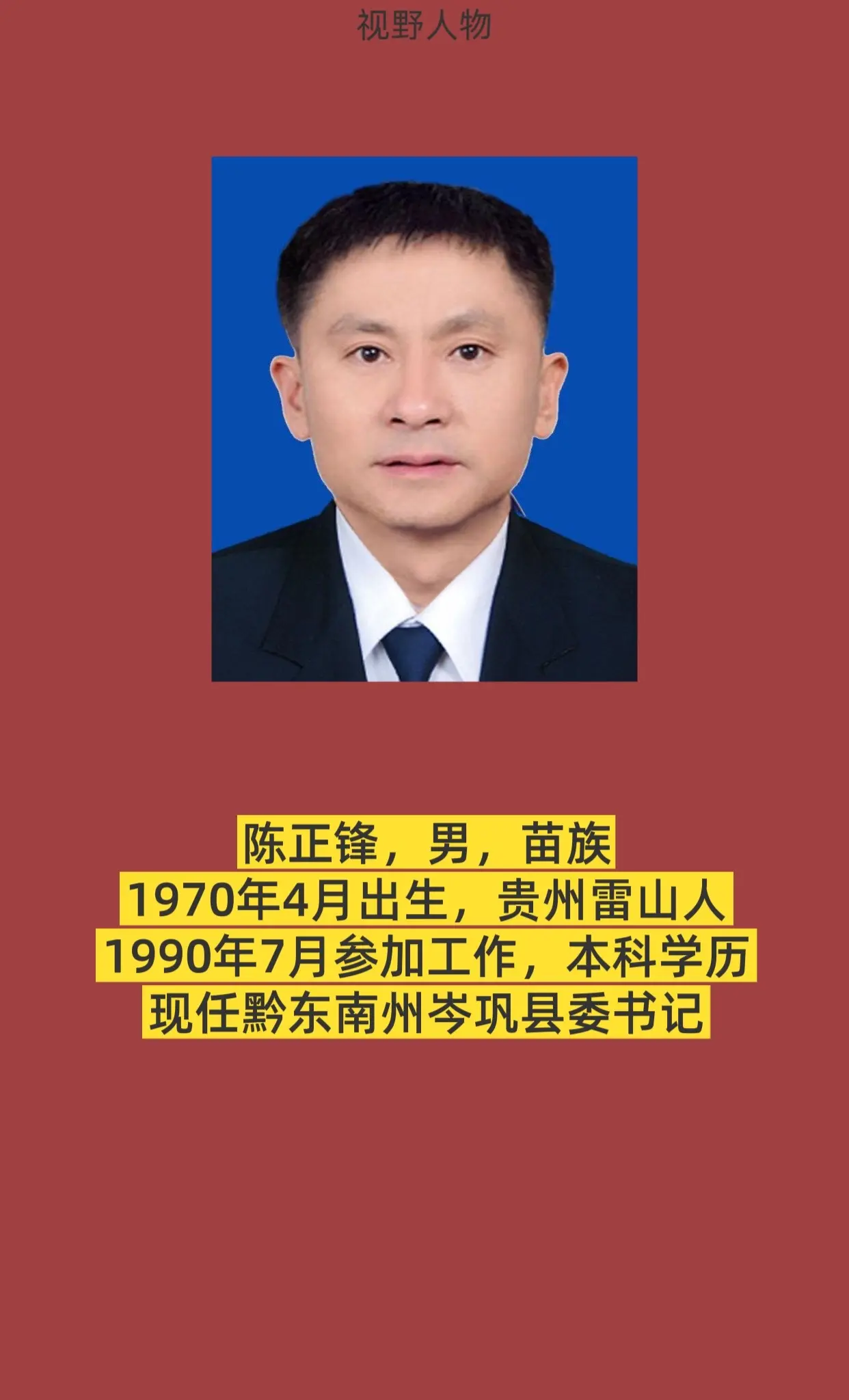 黔东南岑巩县。