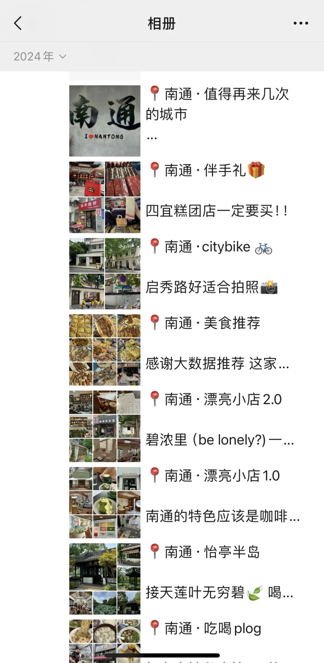 至于吗🙂‍↕️这姐去了趟南通发了9条朋友圈…