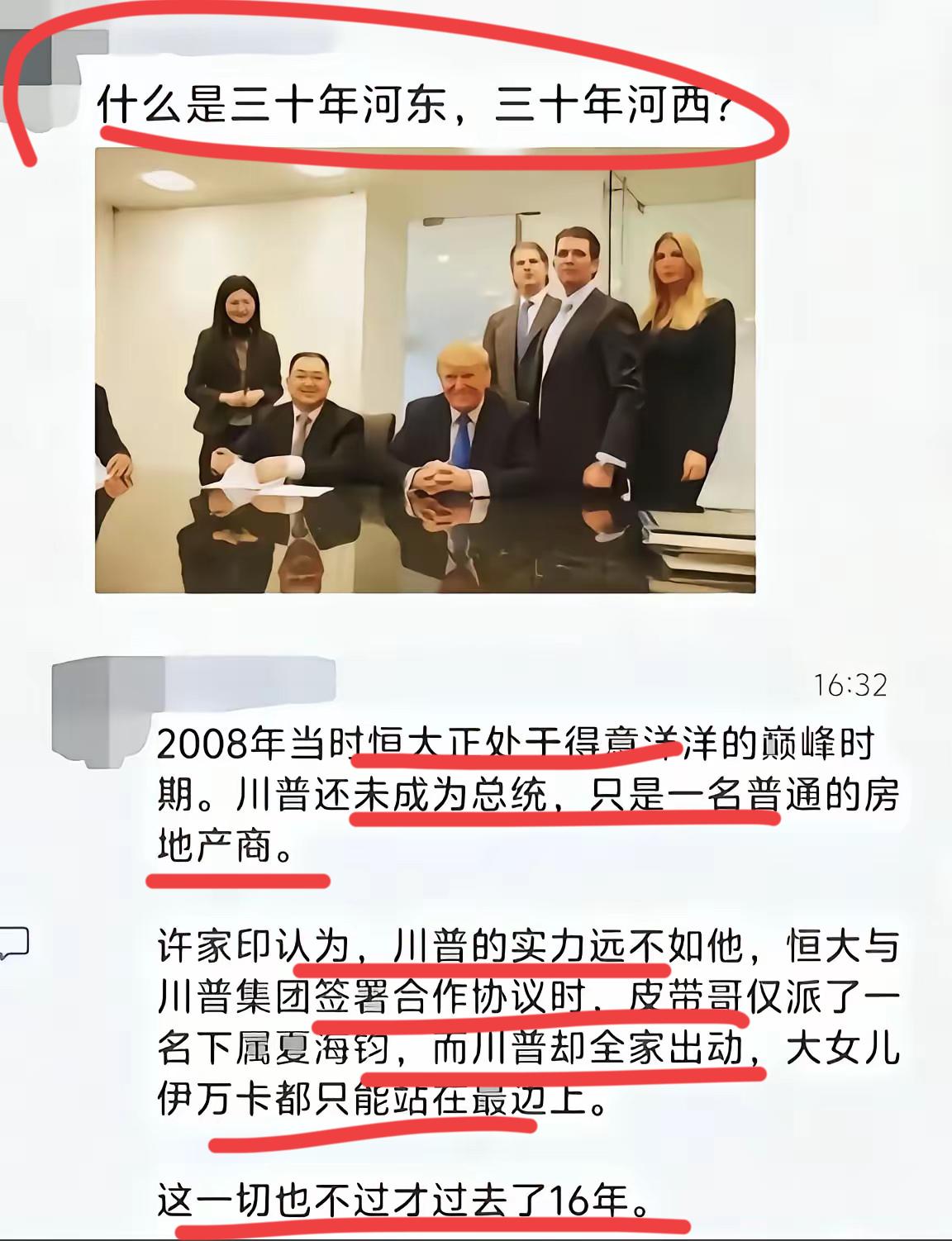 高光时刻的许老板，当年根本瞧不上这个老头。
你要知道，许总刚荣升中国首富不久，还