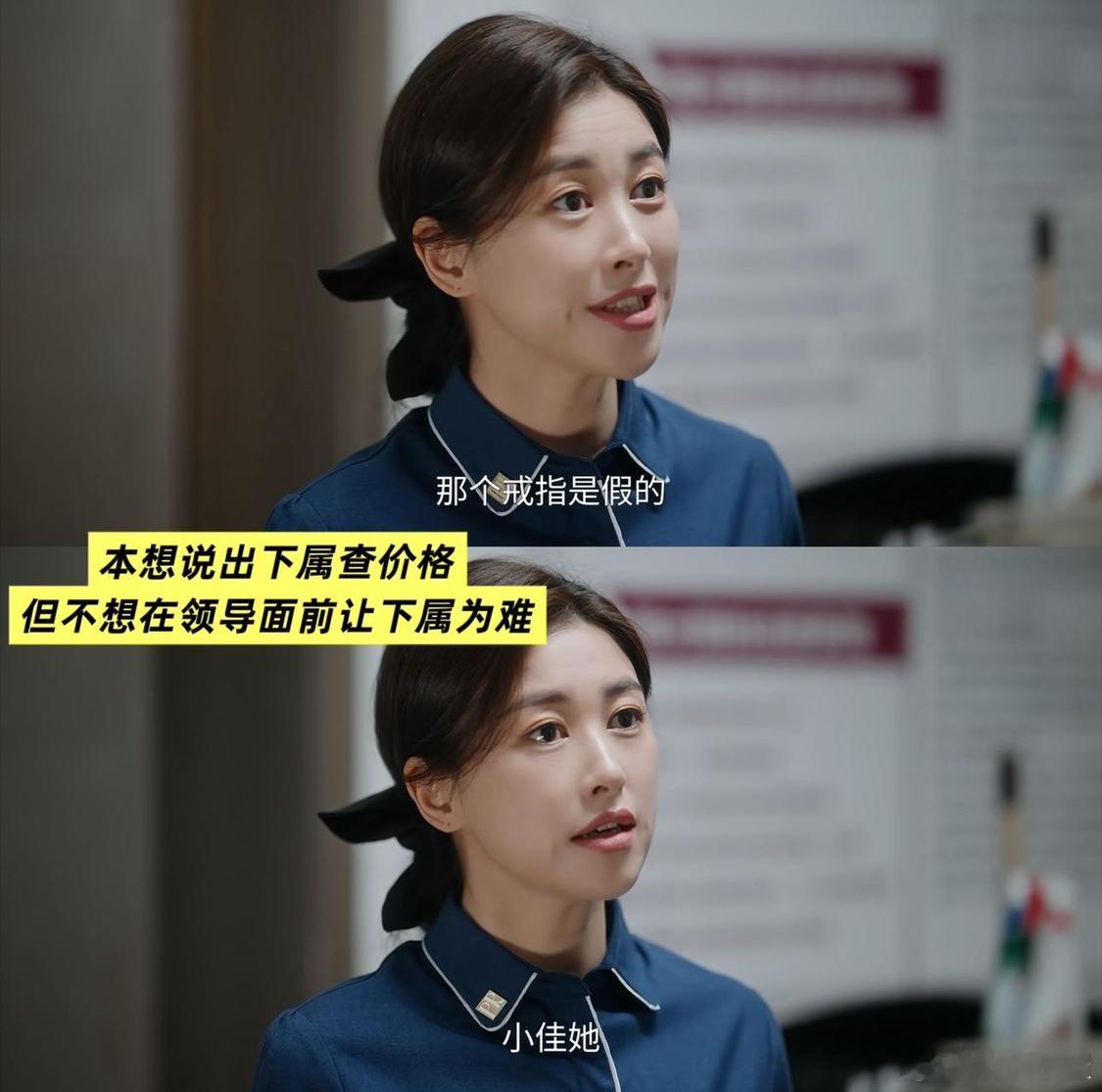 谁想的让朱珠掏马桶许蜜语真的人间清醒大女主！面对心机圈套，不用耍脾气不用卖惨，直