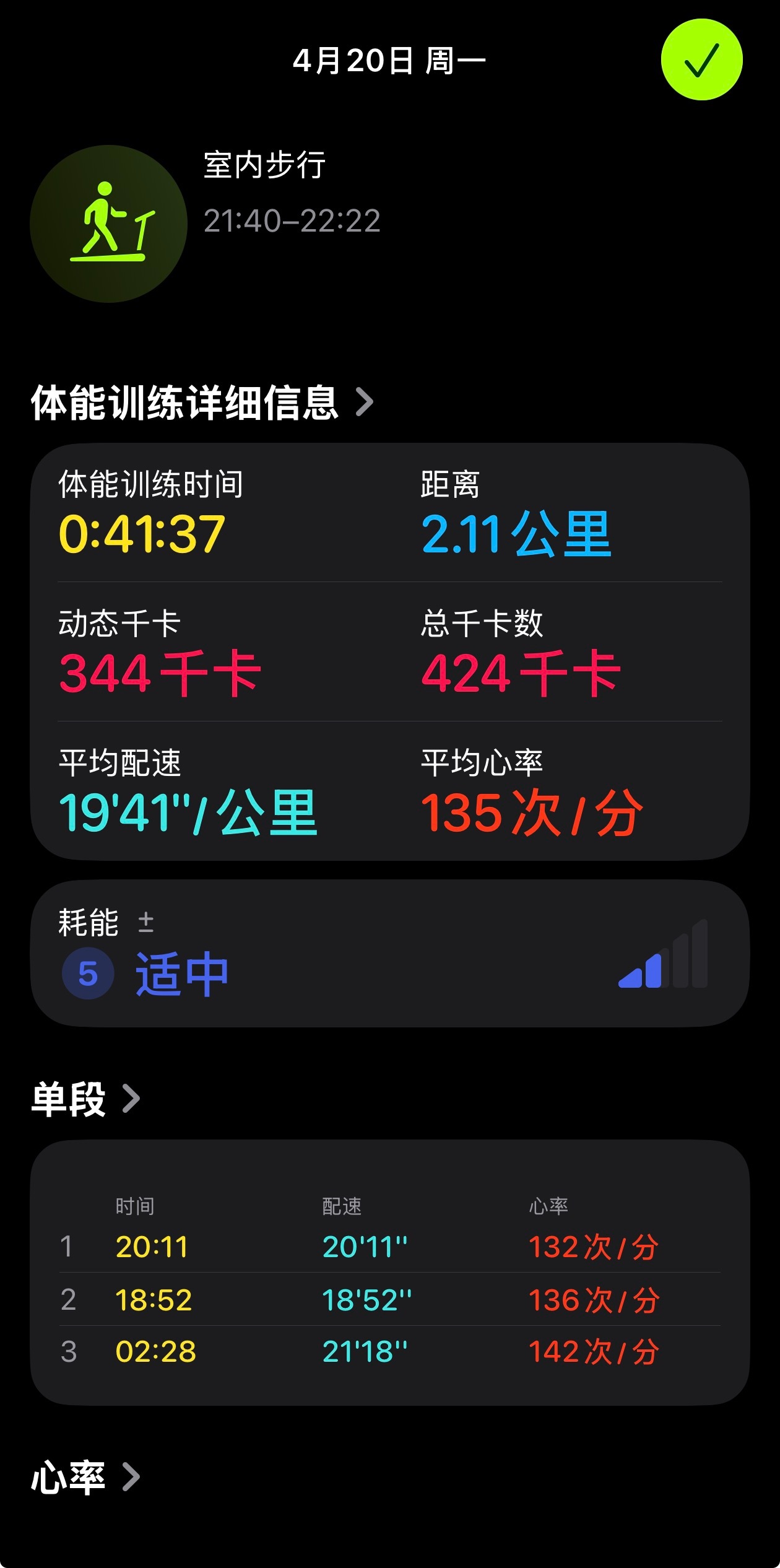 今晚就爬到这了，回家休息睡觉今天锻炼了吗？ 