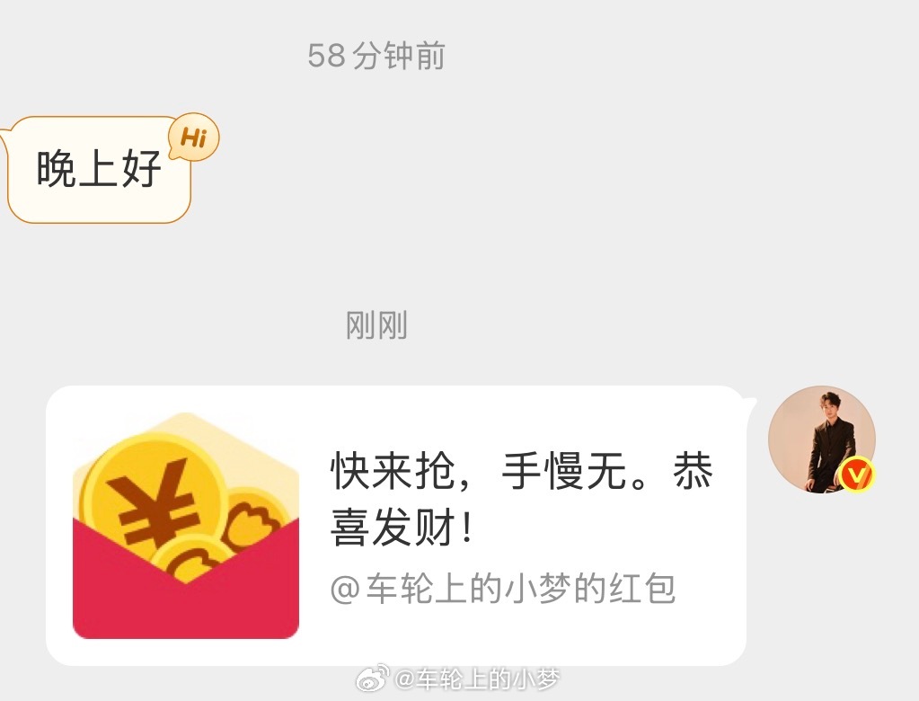发包没hold住小梦狂宠粉丝车轮上的小梦的红包Only超跑梦
