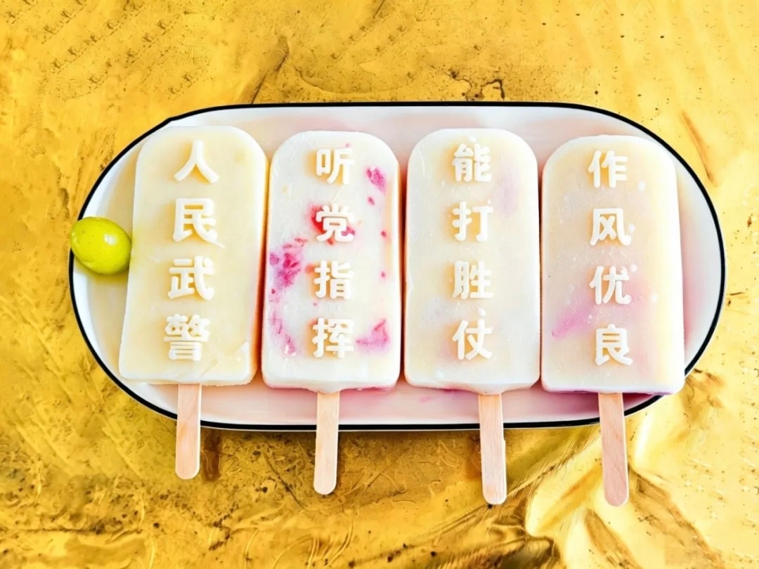 太热了，来一根武警部队的限定款冰棍儿！ 