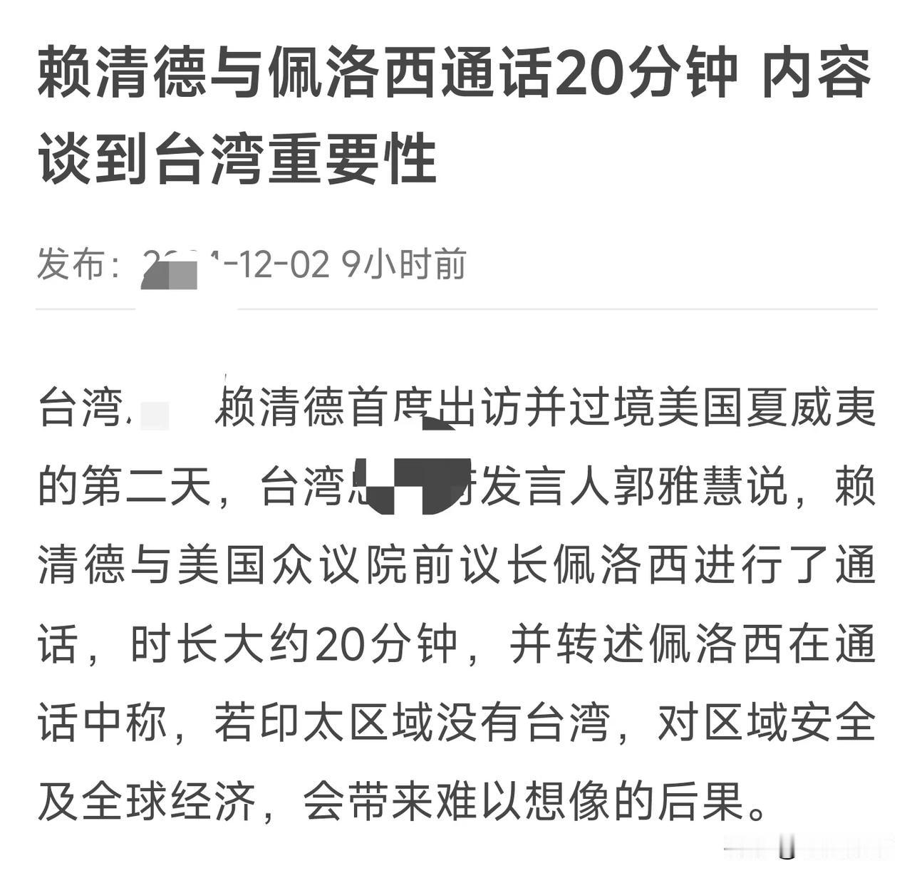 老妖婆妖风不断  赖清德再抱旧欢
    据新加坡《联合早报》报道，赖清德窜访过