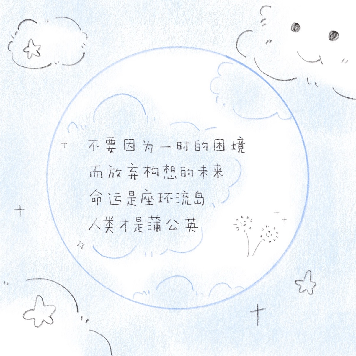 手写 ｜文字｜ 简约 ｜背景图 