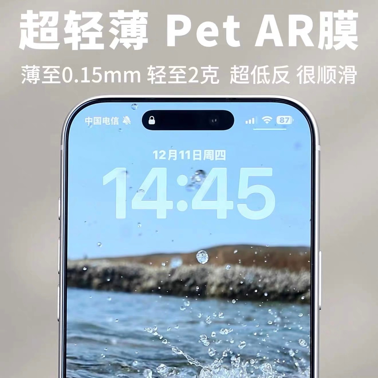 iPhone Air PET AR 终于补货了，只到了300片，六片装就不上库存