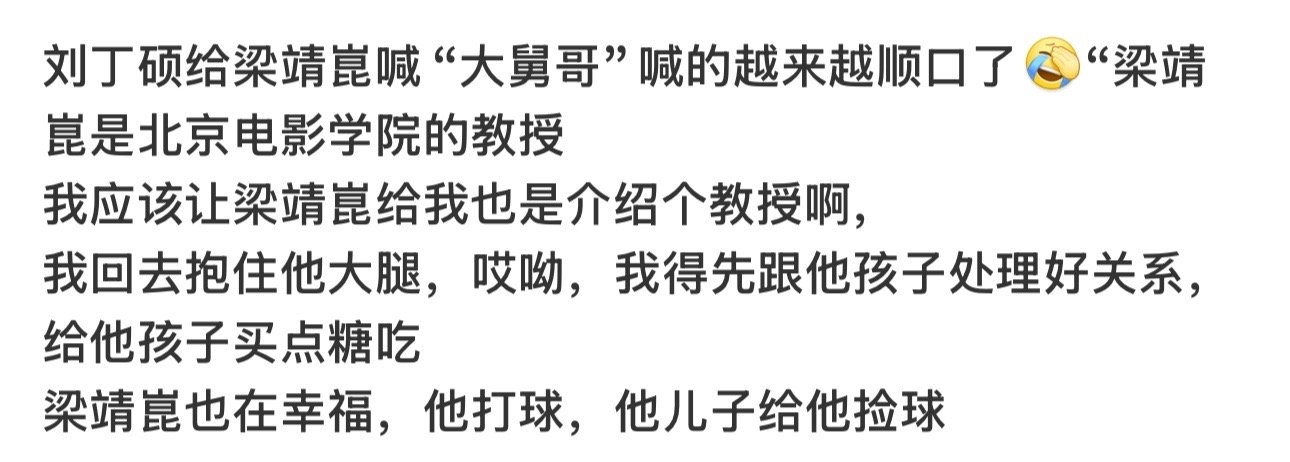 就你这成绩去高校只能当保安 