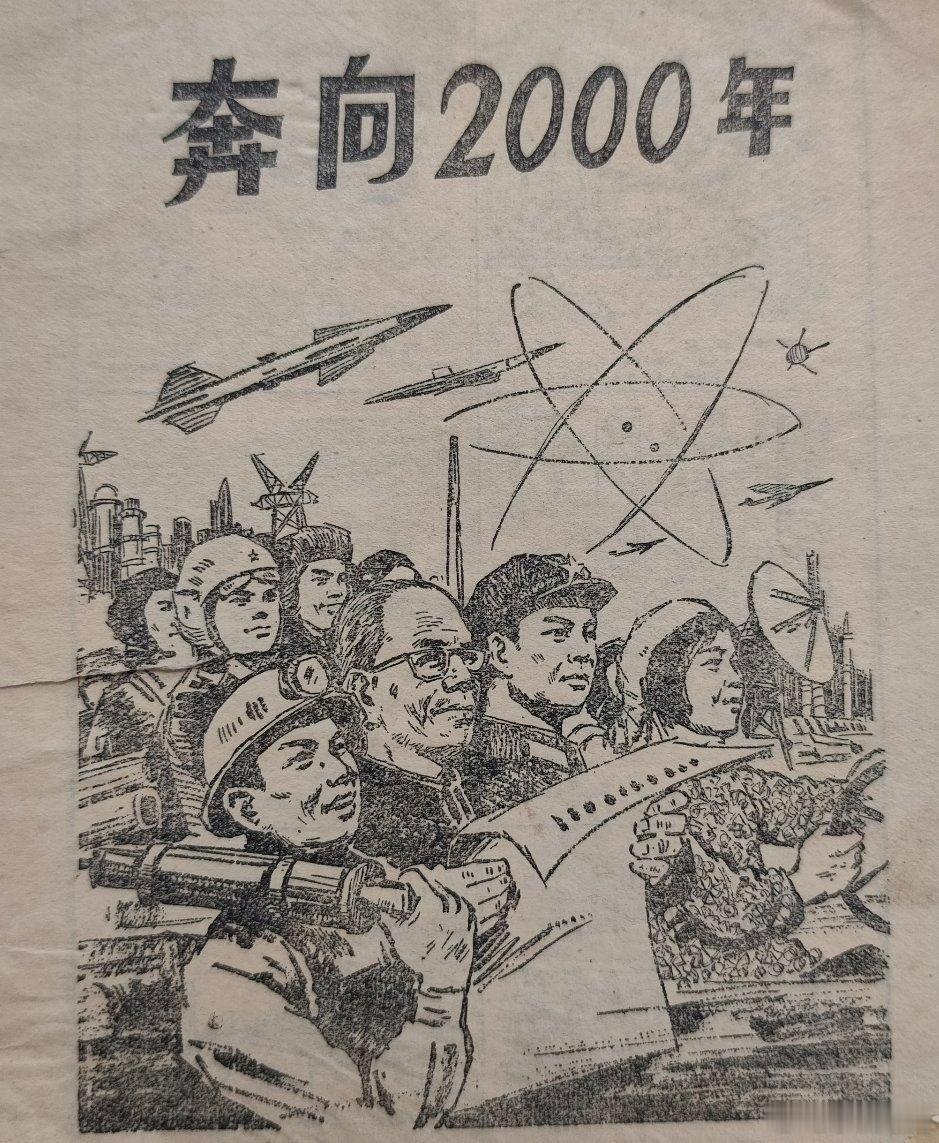 2000年过去了26年，我勒个去 ​​​