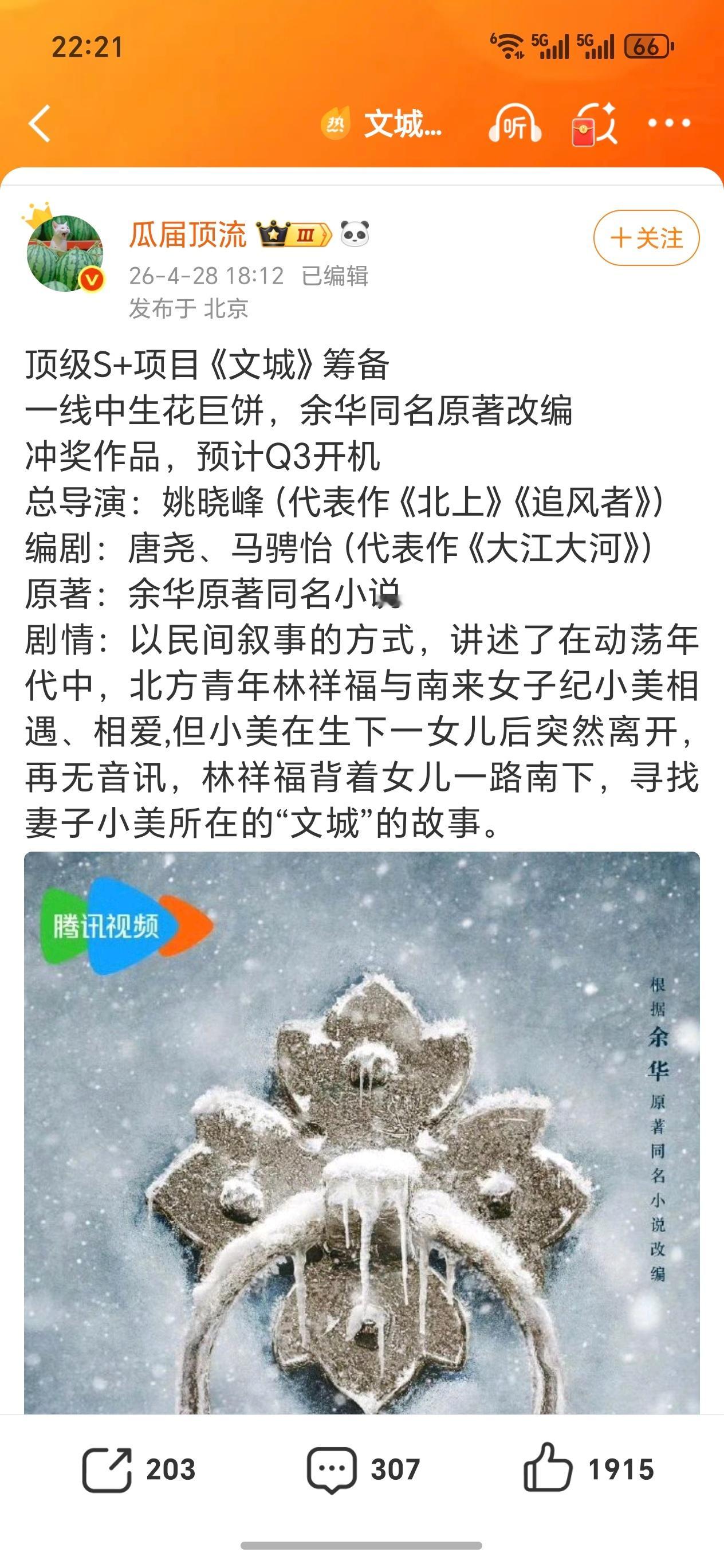 文城 巨饼通知联合国了吗？，超级巨饼🤭 
