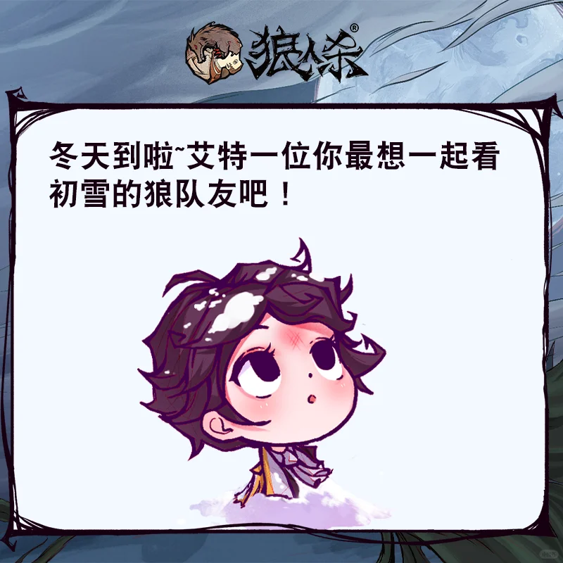想和你们一起看初雪~