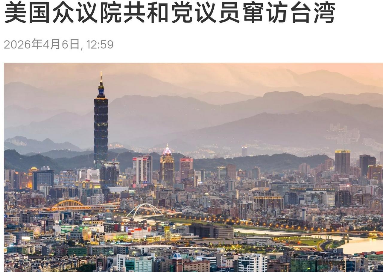 郑丽文即将起身访问中国大陆之际，美国联邦众议院“共和党研究委员会”国家安全任务小