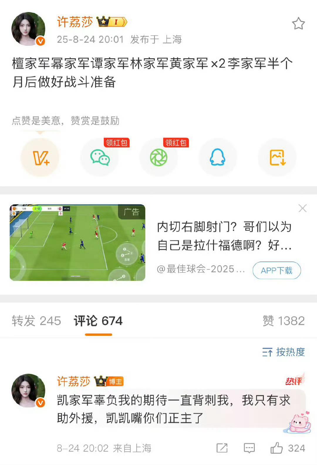 其实比起嫂子放这些许凯嘴过哪个艺人的瓜，我更想看她放能把许凯送进去的证据，毕竟她