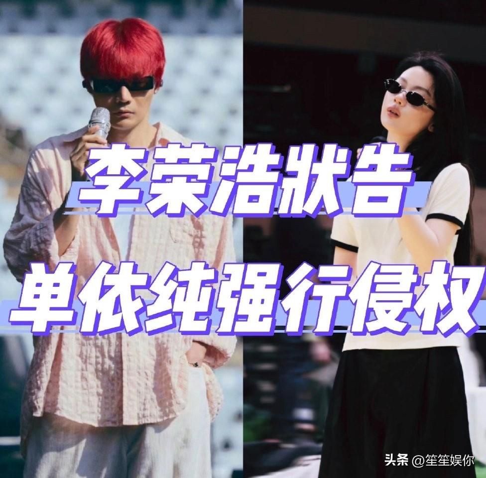 单依纯李白侵权风波，正好是一次彻底洗牌的契机。与其在演唱会反复唱音综翻唱曲，不如