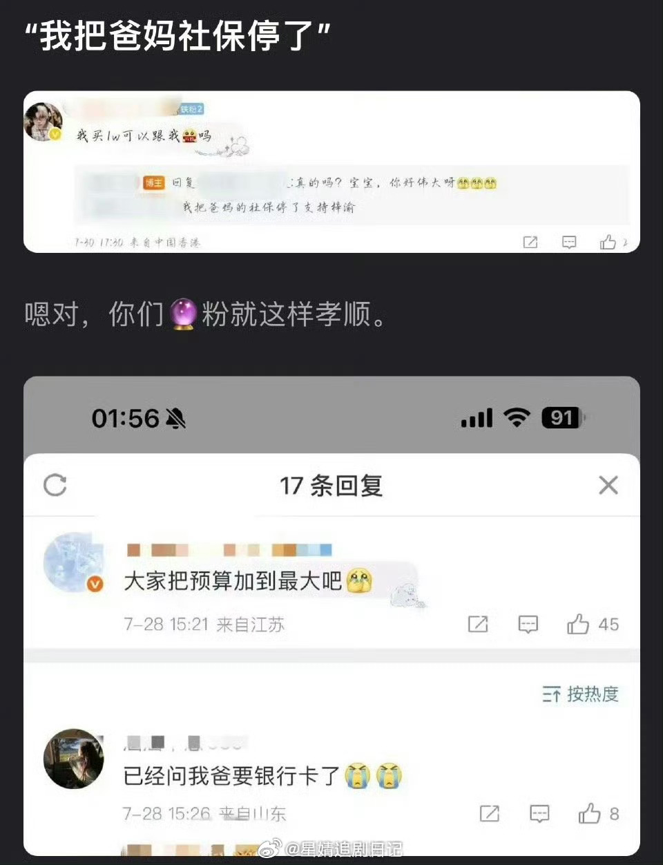梓渝高定网传梓渝粉丝为了买梓渝的杂志把爸妈的社保停了[哆啦A梦害怕][哆啦A梦害