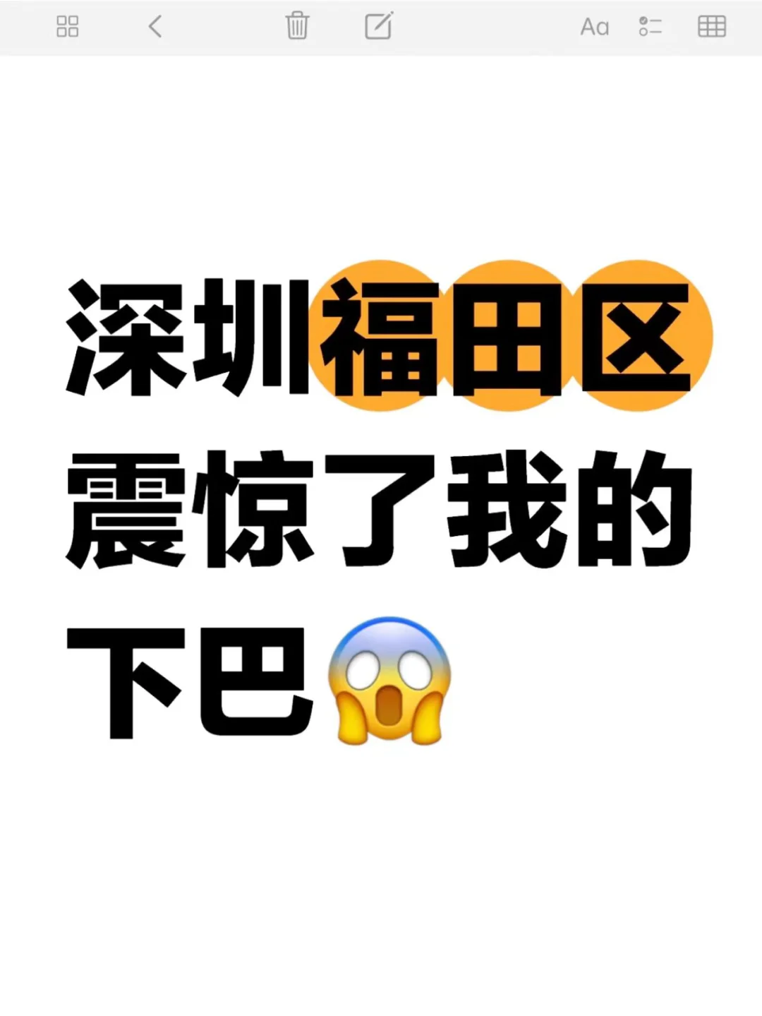 福田“鸡娃圈”真的是惊掉我下巴😱