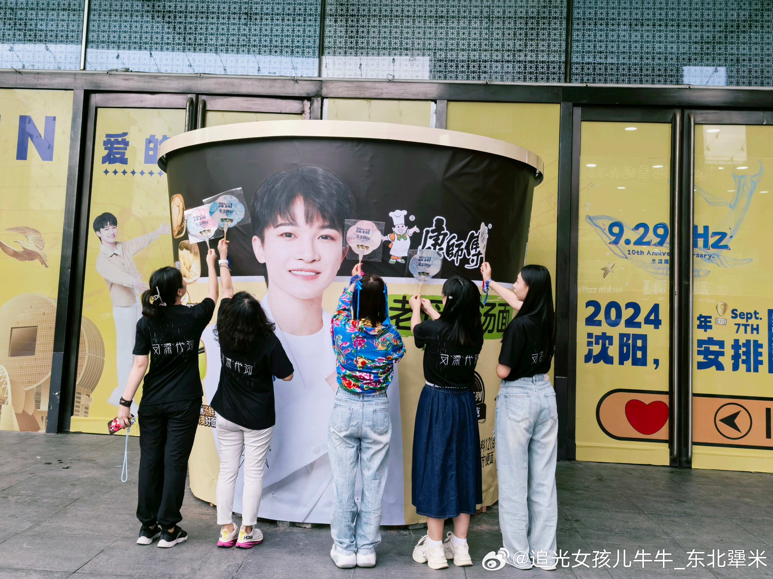 及   最最温暖的独家回忆当然是去年的演唱会东北沈阳场第一次线下😎，遇到了很多