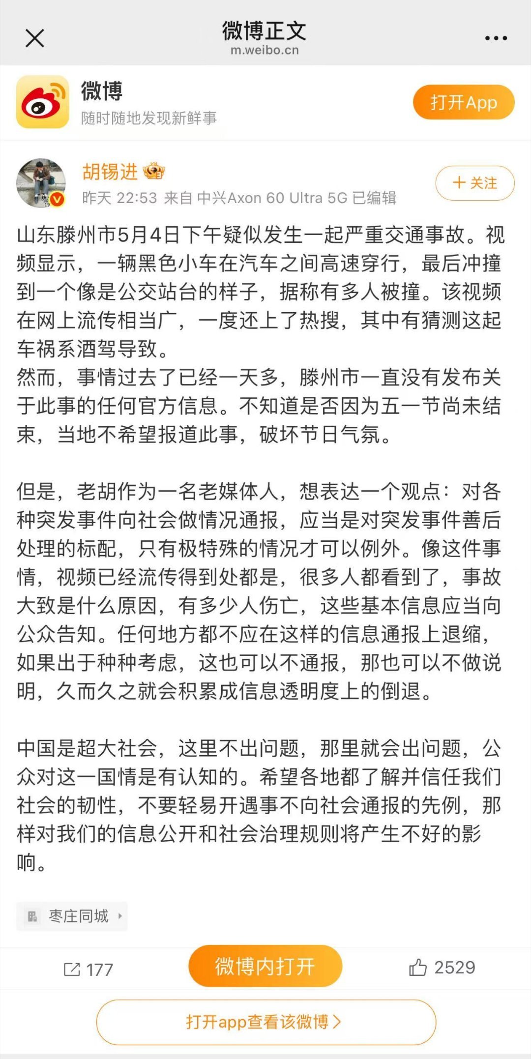分享图片 ​​​
